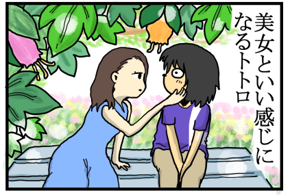 高嶺の花14