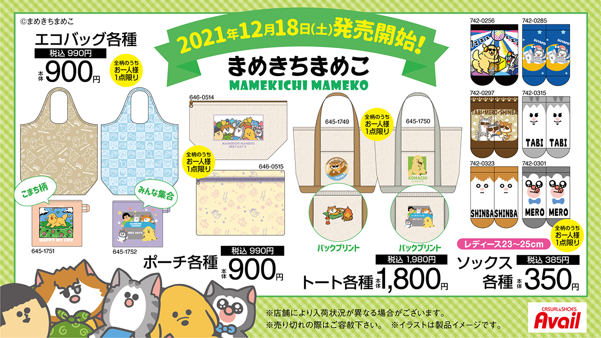 mamekichi-mameko_1218-2