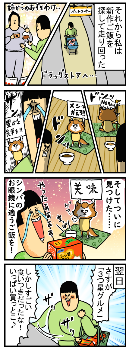 うちのペットの中で一番グルメなのがコイツだ まめきちまめこニートの日常 Powered By ライブドアブログ