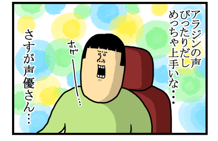 アラジン1-21