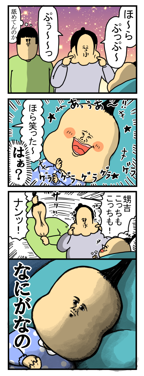 20200112-3
