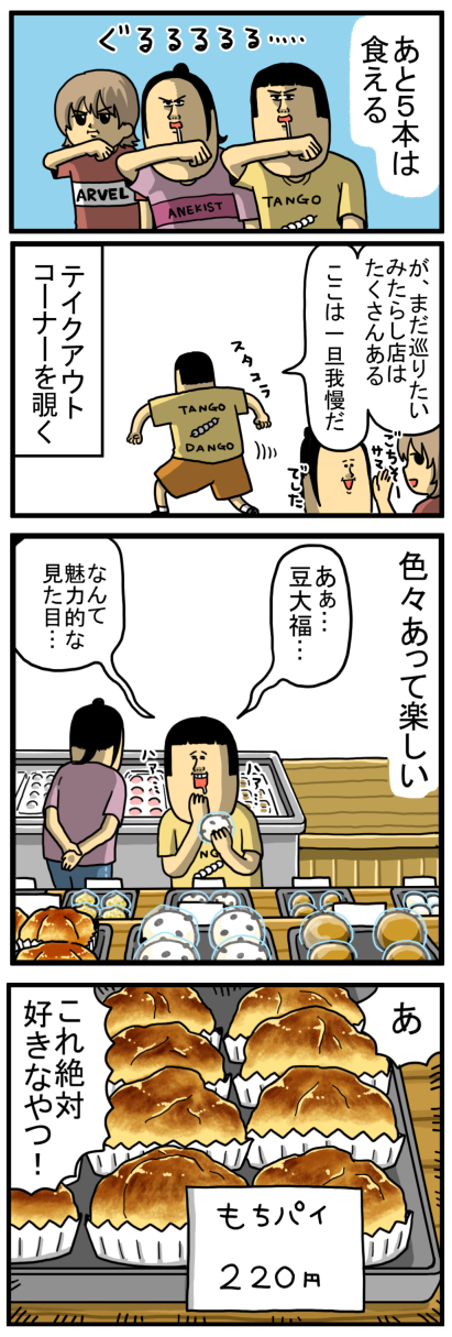 岡崎2-4
