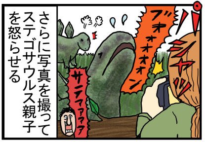 ジュラパきらいシリーズ3