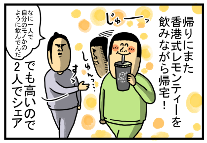 船旅5-32