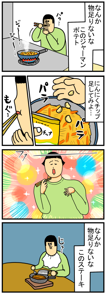なんにでもニンニクをかける女 まめきちまめこニートの日常 Powered By ライブドアブログ なんにでもニンニクをかける女 まめきちまめこニートの日常 Powered By ライブドアブログ