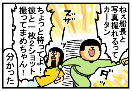 船最終日後編9
