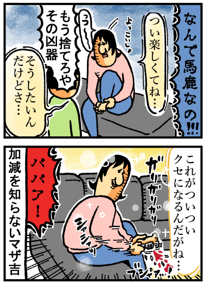 マザ吉残酷物語-2