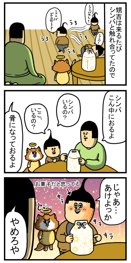 シンバの話-1