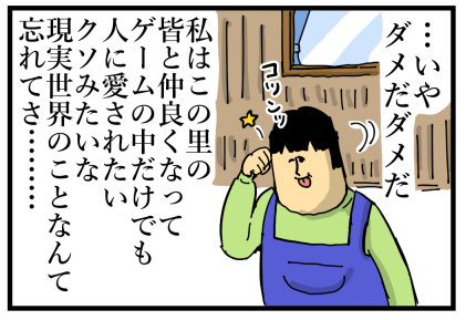 牧場物語３つの里11