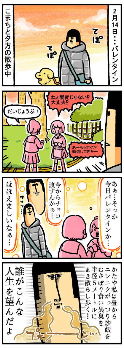 恋が一瞬で冷める瞬間とは まめきちまめこニートの日常 Powered By ライブドアブログ