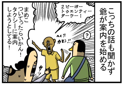 船旅3-19