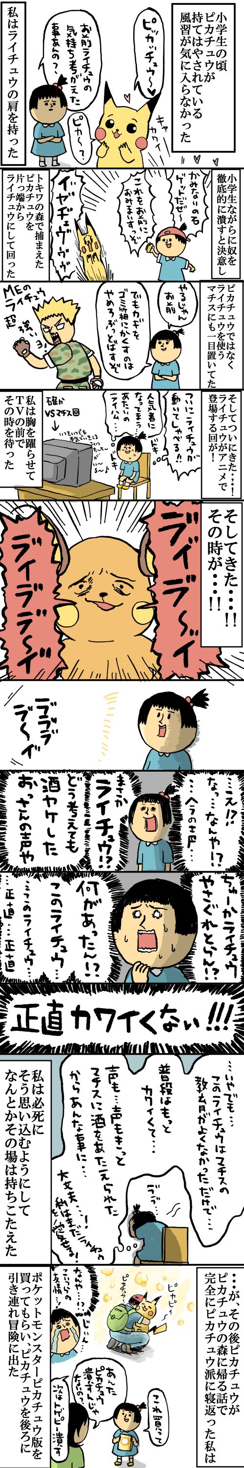 ゲーム まめきちまめこニートの日常 Powered By ライブドアブログ ゲーム まめきちまめこニートの日常 Powered By ライブドアブログ