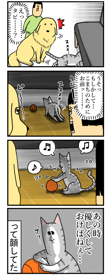 日頃の行いの大切さを実感した日 まめきちまめこニートの日常 Powered By ライブドアブログ 日頃の行いの大切さを実感した日 まめきちまめこニートの日常 Powered By ライブドアブログ