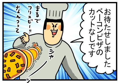 グッドピザグレートピザ-16