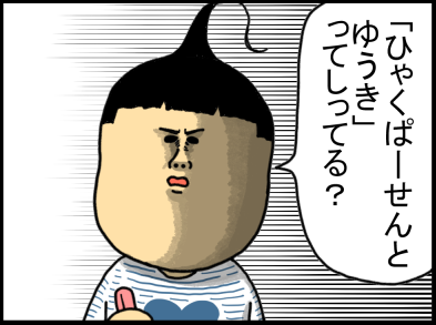 甥っ子に、ちょっとイジワルしてやった結果 : まめきちまめこ