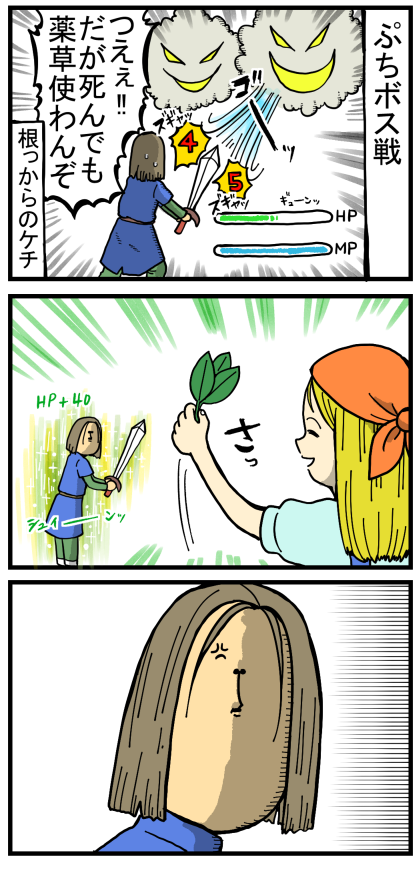 DQ1-4