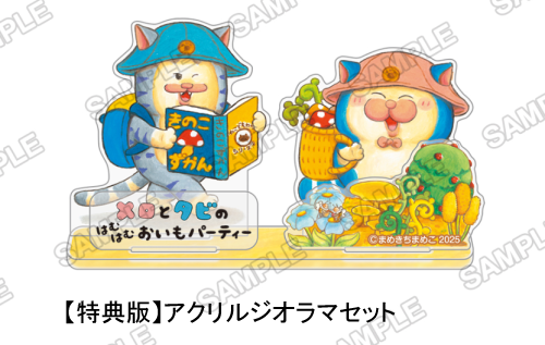 アクリルジオラマ