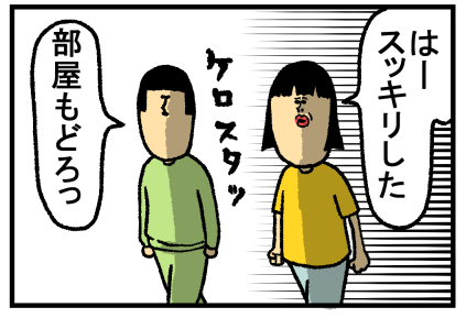 船最終日後編38