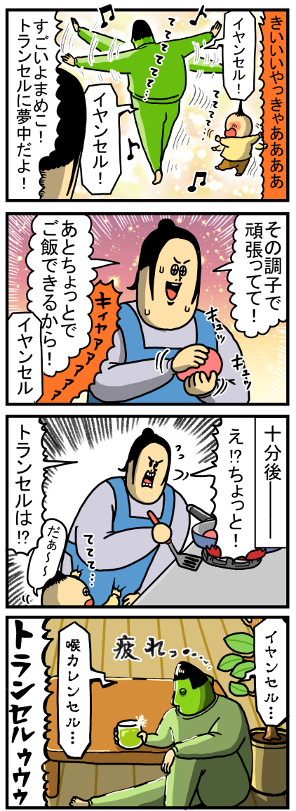 子供に人気なのはピカチュウではなく トランセル まめきちまめこニートの日常 Powered By ライブドアブログ