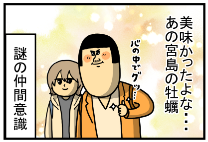 広島4-3