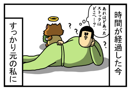 シンバの話-5