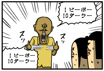 船旅3-16