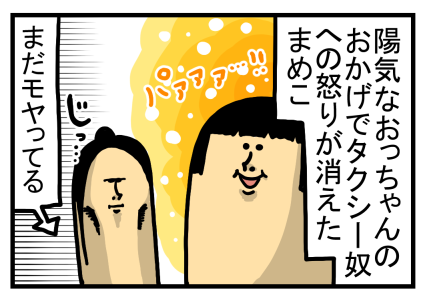 1日目3(出発前)中華街2