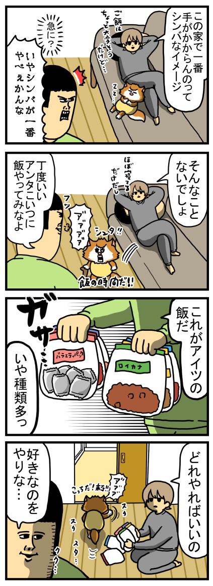 この世で最も食にうるさいソムリエ猫 まめきちまめこニートの日常 Powered By ライブドアブログ