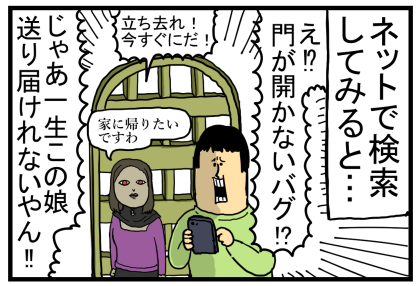 スカイリム19