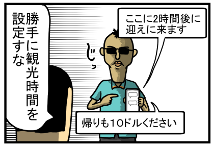 船旅3-29