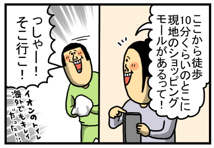 船旅5-26