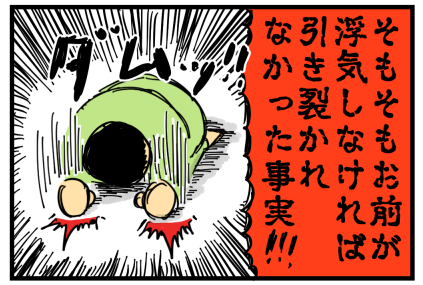 高嶺の花10