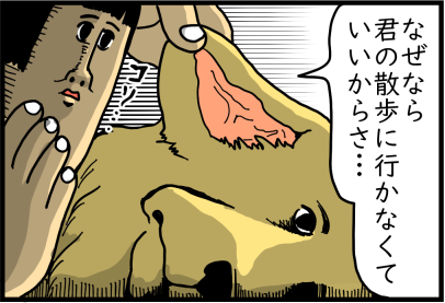 朝の犬の散歩から解放された喜びと不安 まめきちまめこニートの日常 Powered By ライブドアブログ