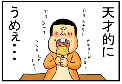 広島4-25