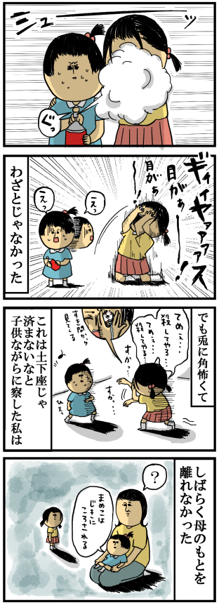 43-2ゴキブリ