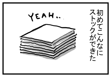 シンバの話-4