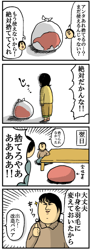 47-1ビーズクッション