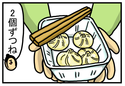 1日目3(出発前)中華街4
