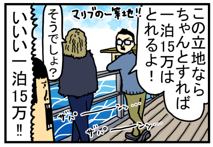 レンタルハウスを大改造7