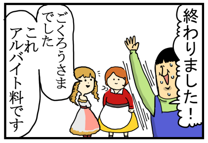 牧場物語３つの里5