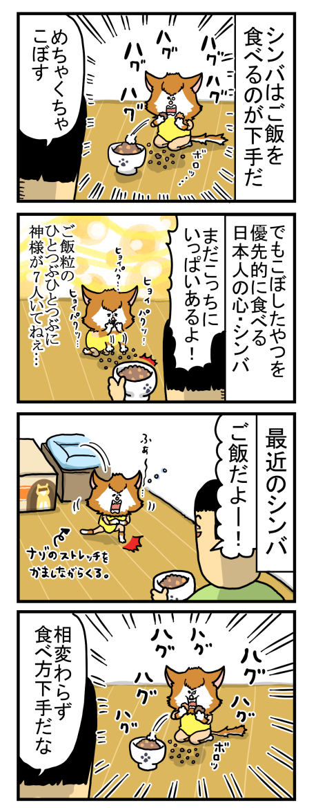 捨て猫7-1