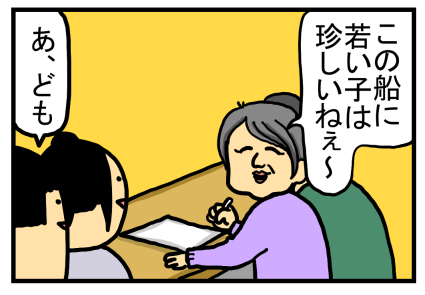 1日目(船に潜入3)-2
