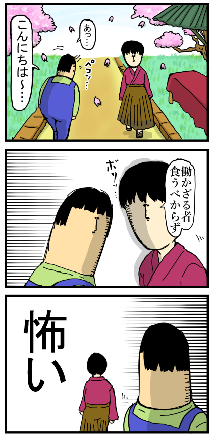 牧場物語３つの里32