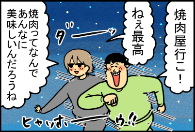焼肉行くと いつもこう まめきちまめこニートの日常 Powered By ライブドアブログ