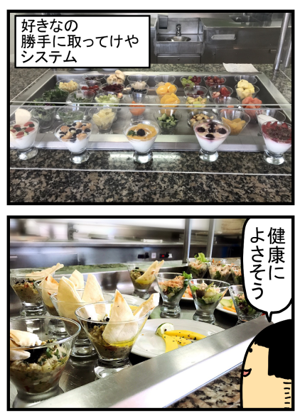 船の中④-4