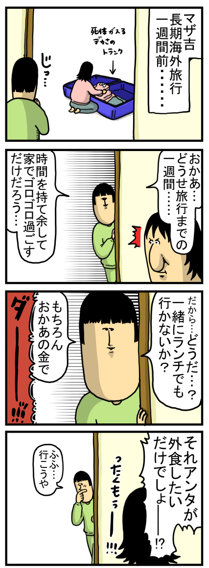 ニートの日常 まめきちまめこニートの日常 Powered By ライブドアブログ