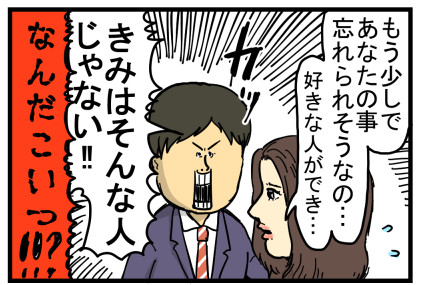高嶺の花8