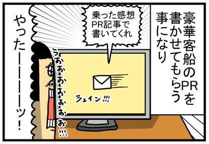 船旅1-1