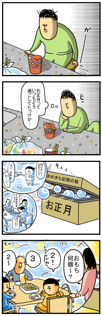 20241226-2