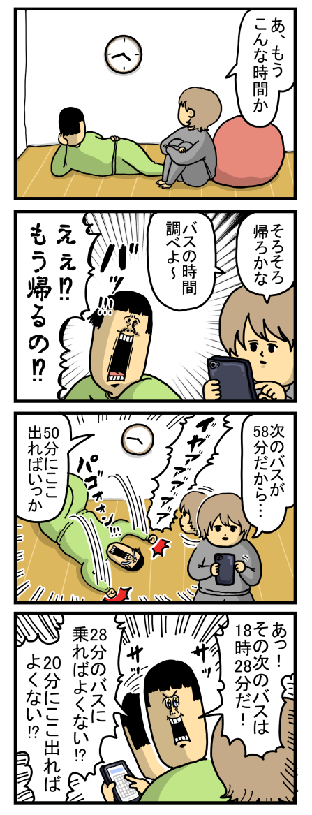 特に話す事ないけど帰ると寂しい存在 まめきちまめこニートの日常 Powered By ライブドアブログ 特に話す事ないけど帰ると寂しい存在 まめきちまめこニートの日常 Powered By ライブドアブログ